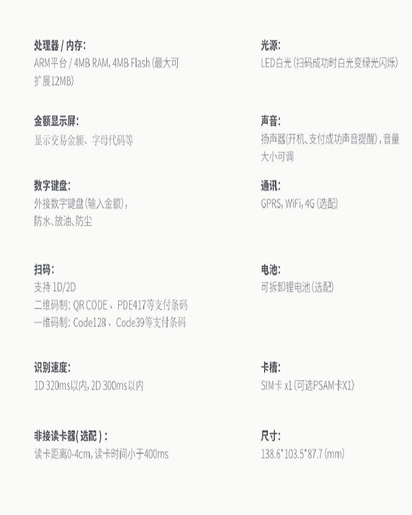 KD20扫码头